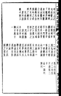 卷九甲